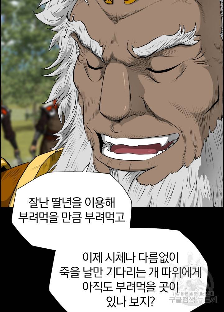 풍뢰도 12화 13
