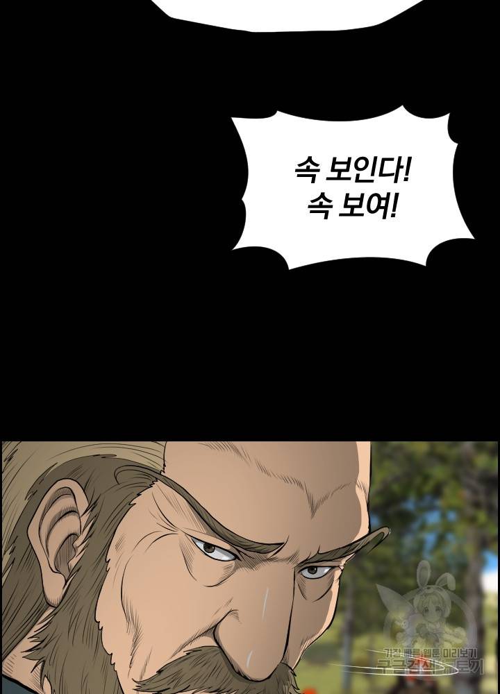 풍뢰도 12화 14