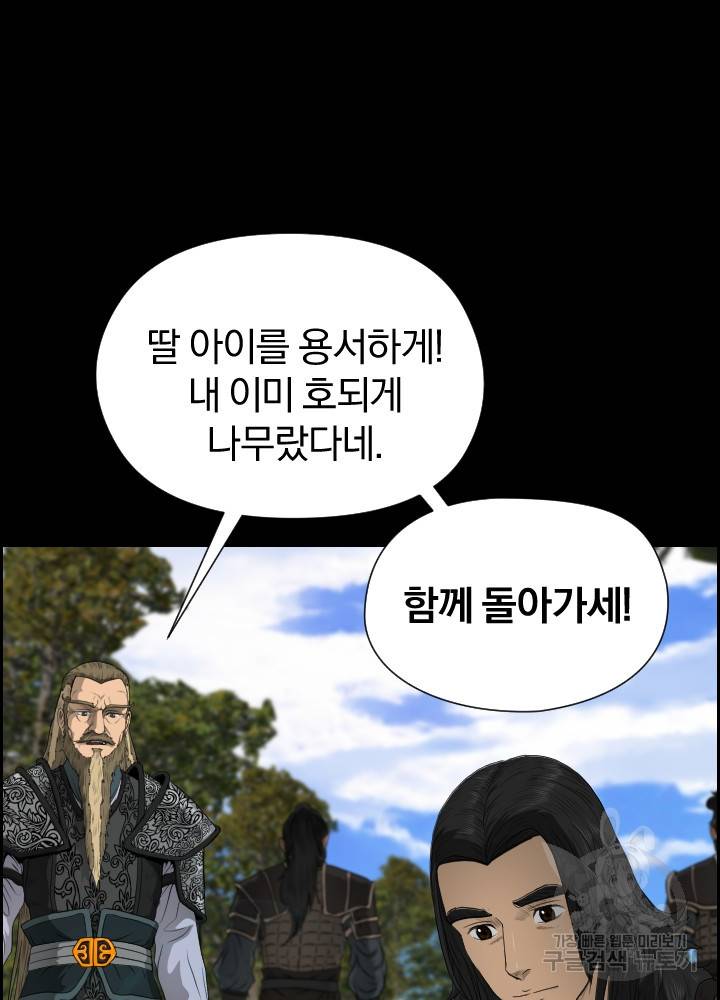 풍뢰도 12화 16