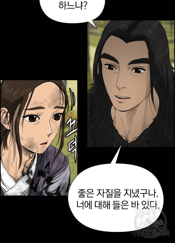 풍뢰도 12화 18