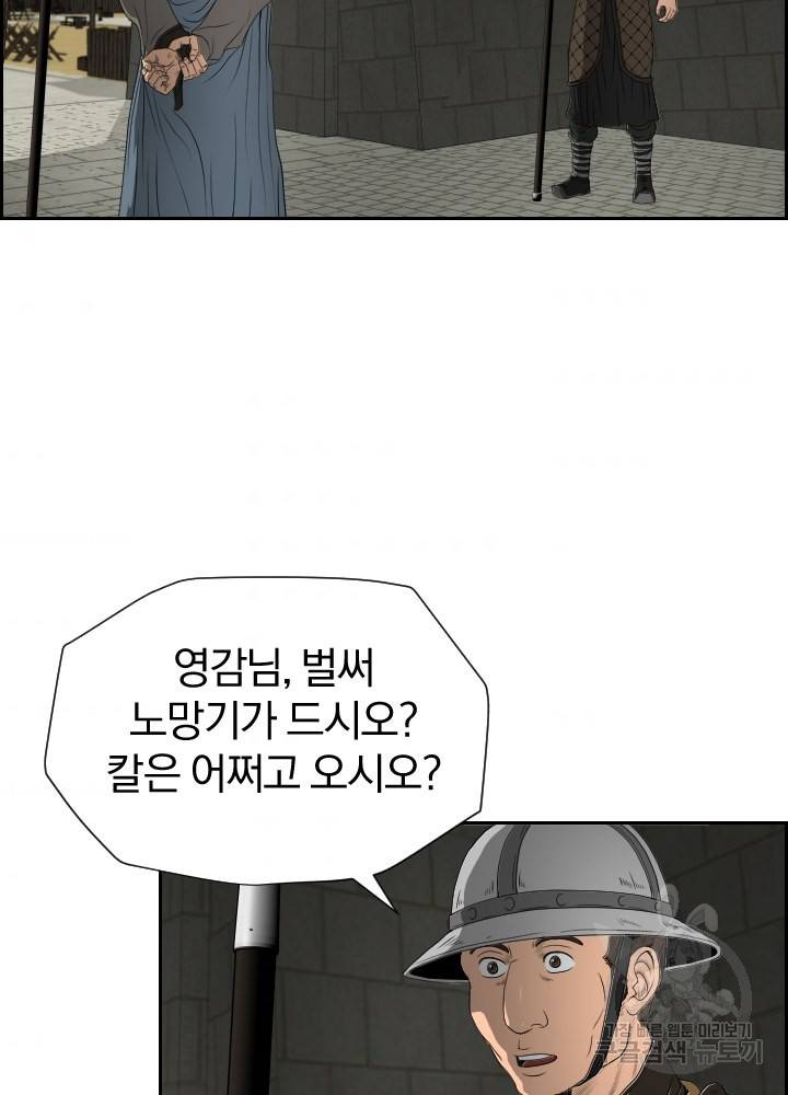 풍뢰도 17화 3