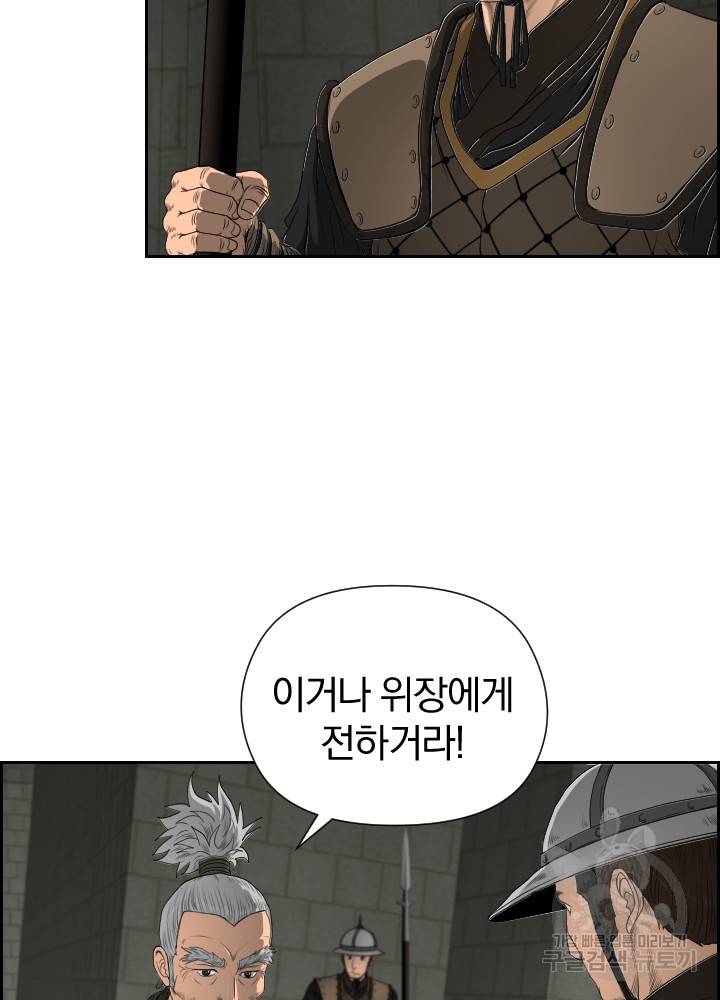 풍뢰도 17화 4