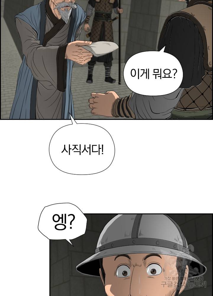 풍뢰도 17화 5