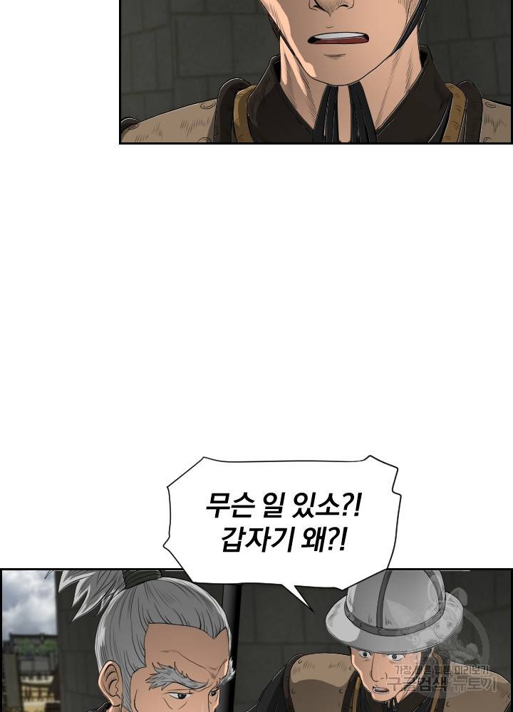 풍뢰도 17화 6