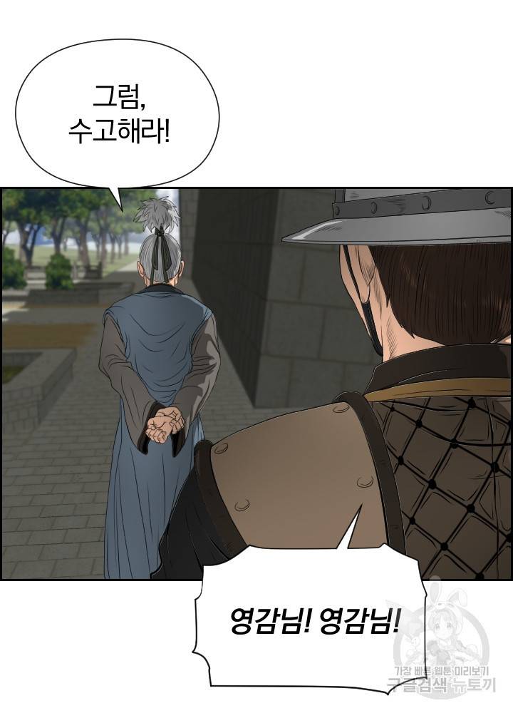풍뢰도 17화 8