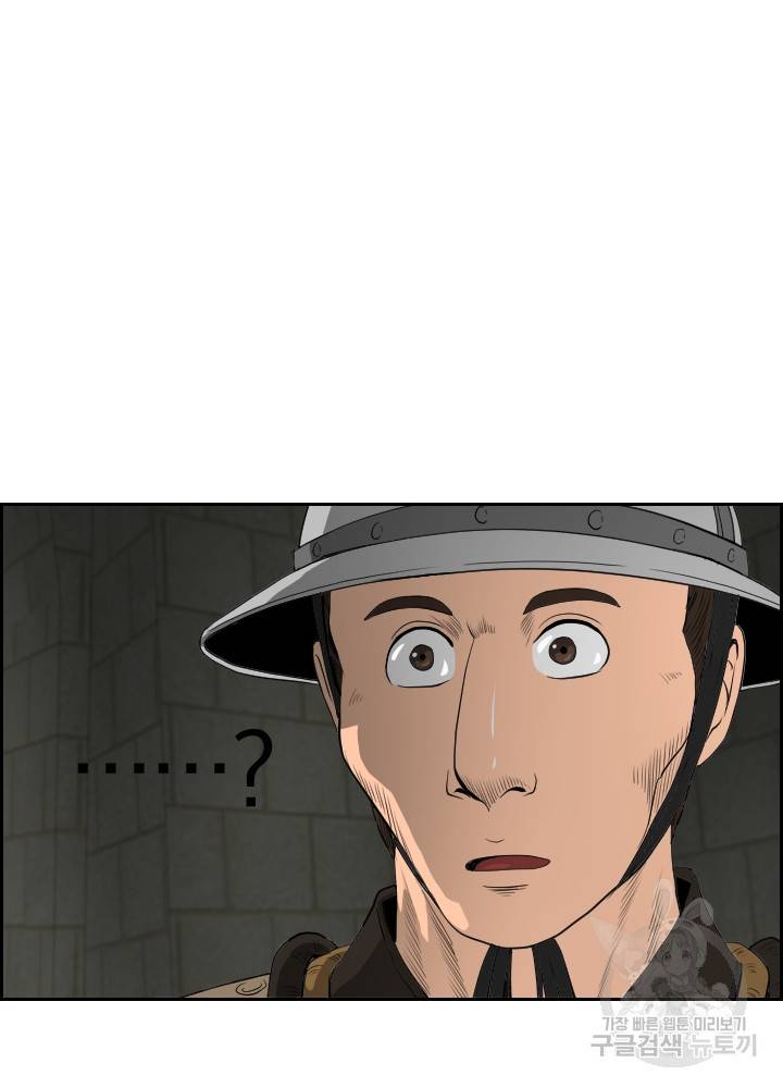 풍뢰도 17화 9