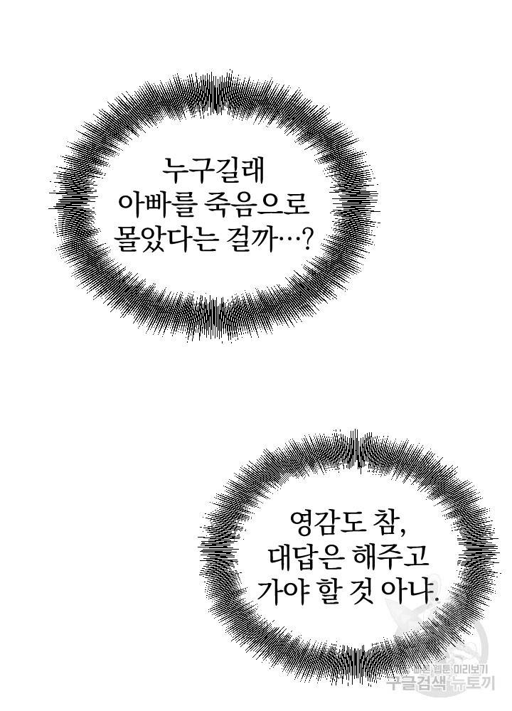 풍뢰도 17화 13