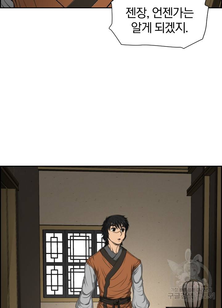 풍뢰도 17화 15