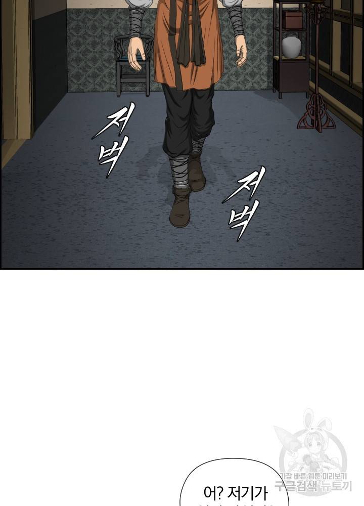 풍뢰도 17화 16