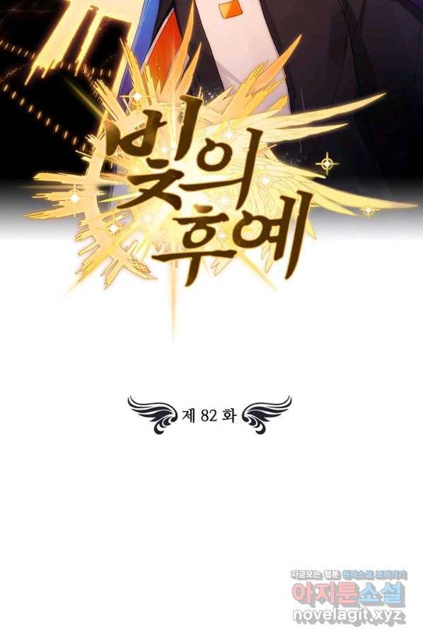 빛의 후예 82화 2