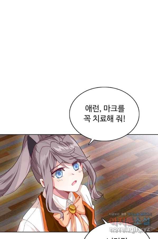 빛의 후예 82화 3
