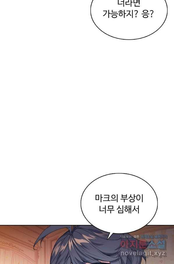 빛의 후예 82화 4