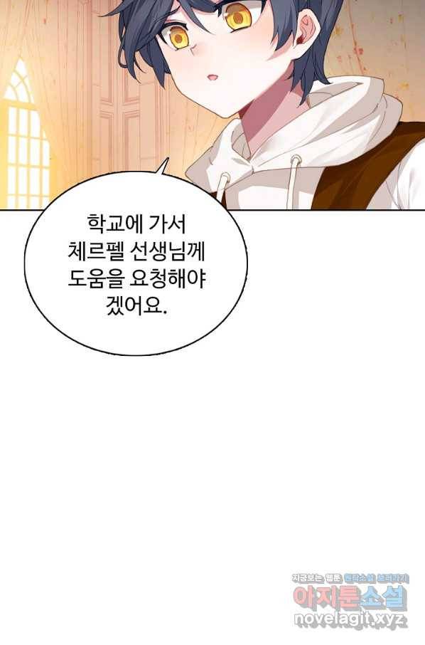 빛의 후예 82화 5