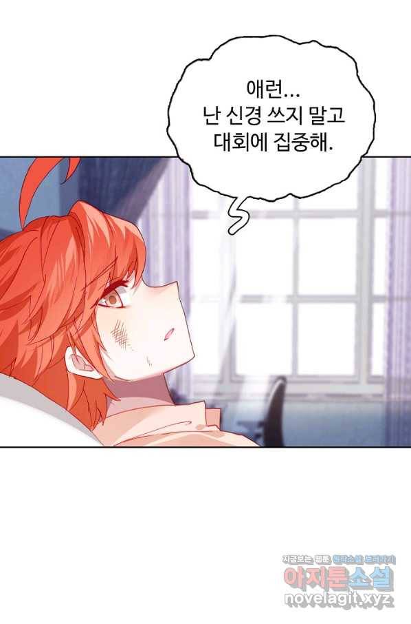 빛의 후예 82화 6