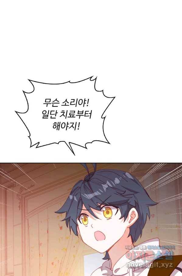 빛의 후예 82화 7