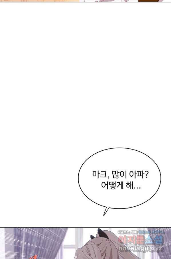 빛의 후예 82화 8