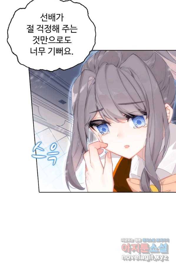 빛의 후예 82화 10