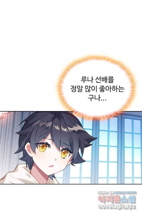 빛의 후예 82화 11