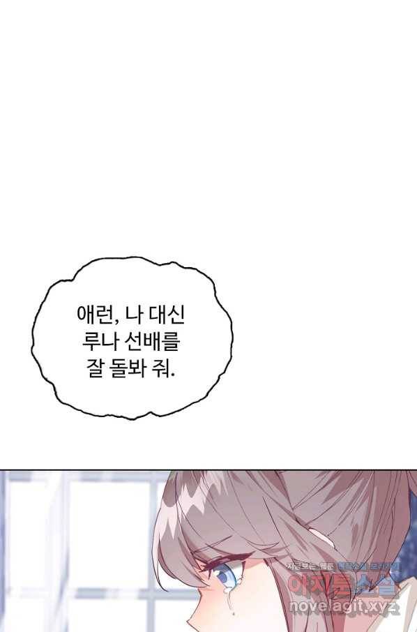 빛의 후예 82화 12