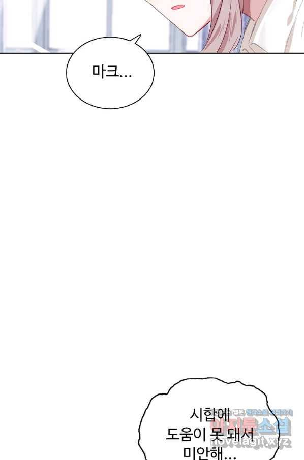 빛의 후예 82화 13