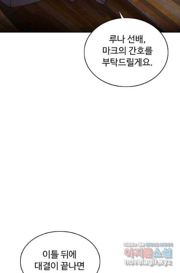빛의 후예 82화 16