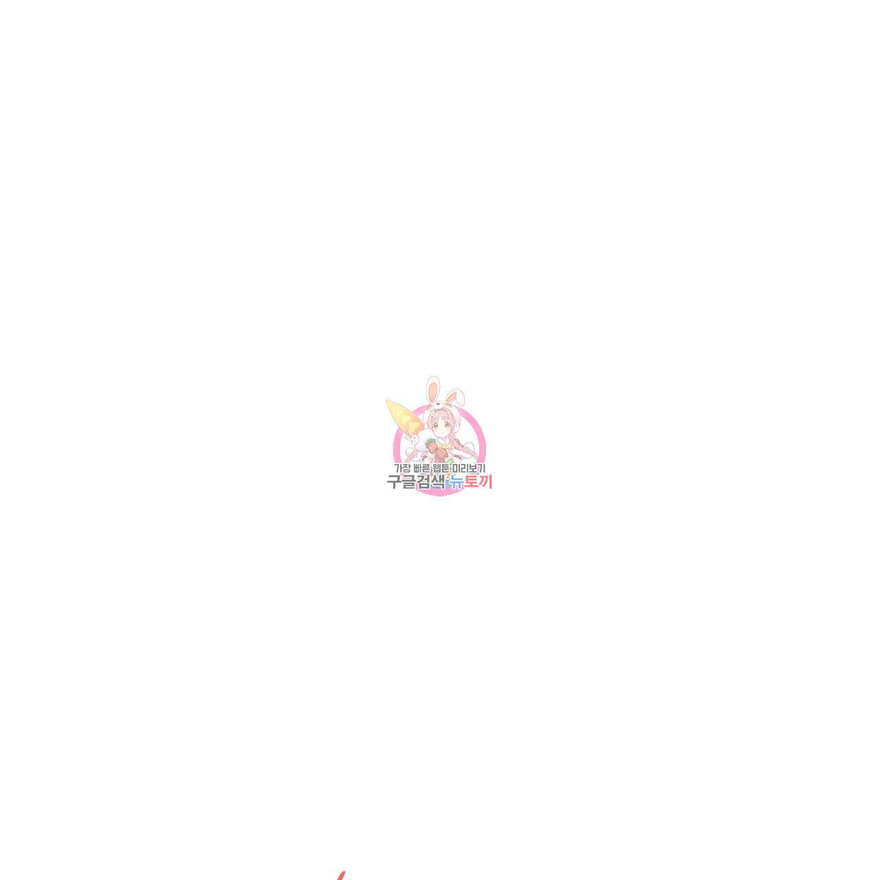 하비비의 토끼들 29화 1