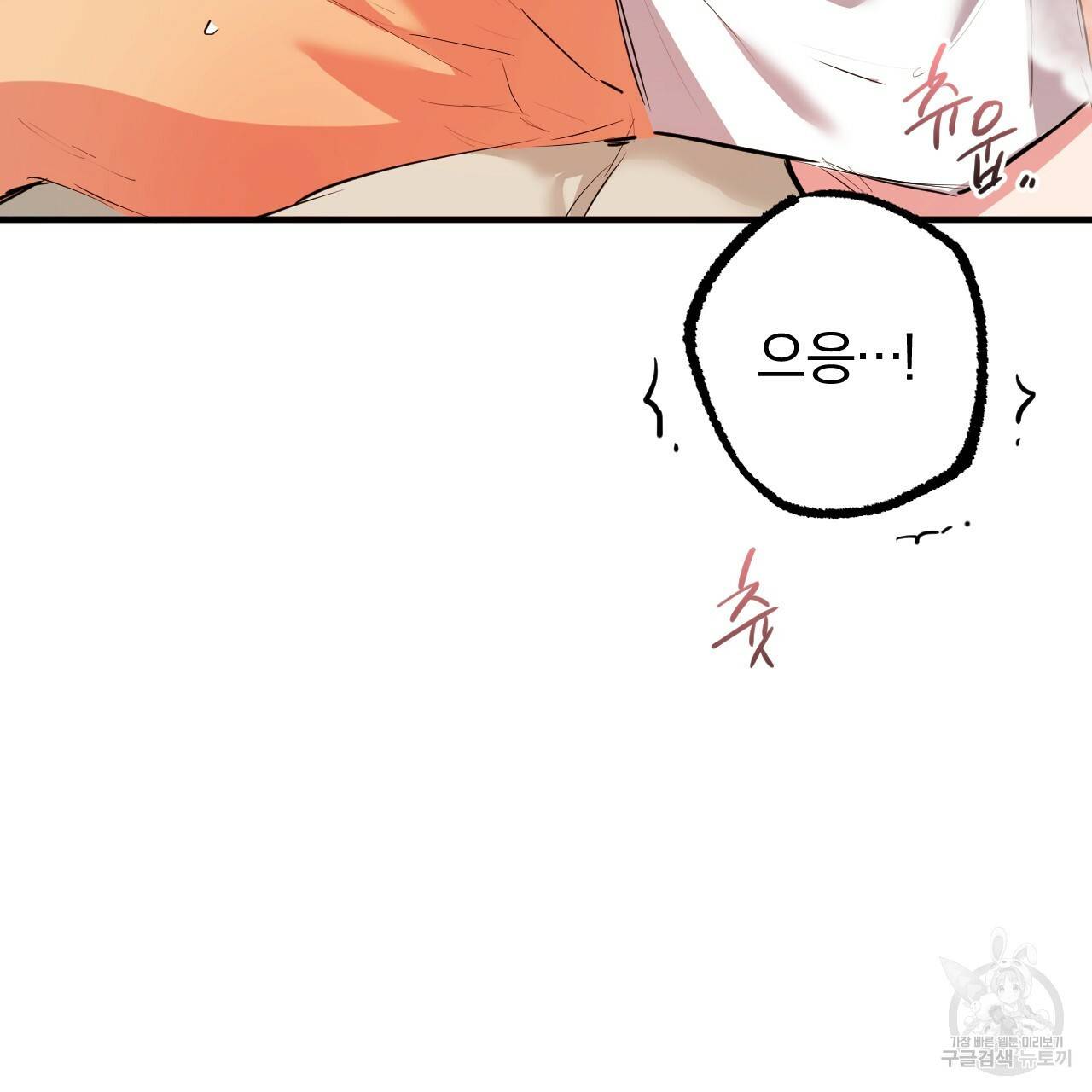 하비비의 토끼들 29화 3