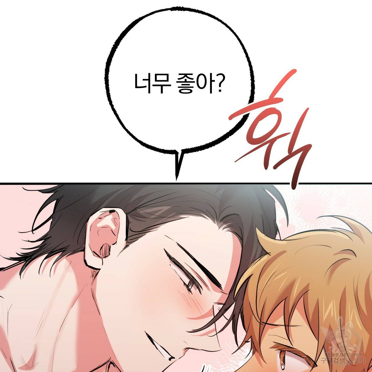 하비비의 토끼들 29화 15