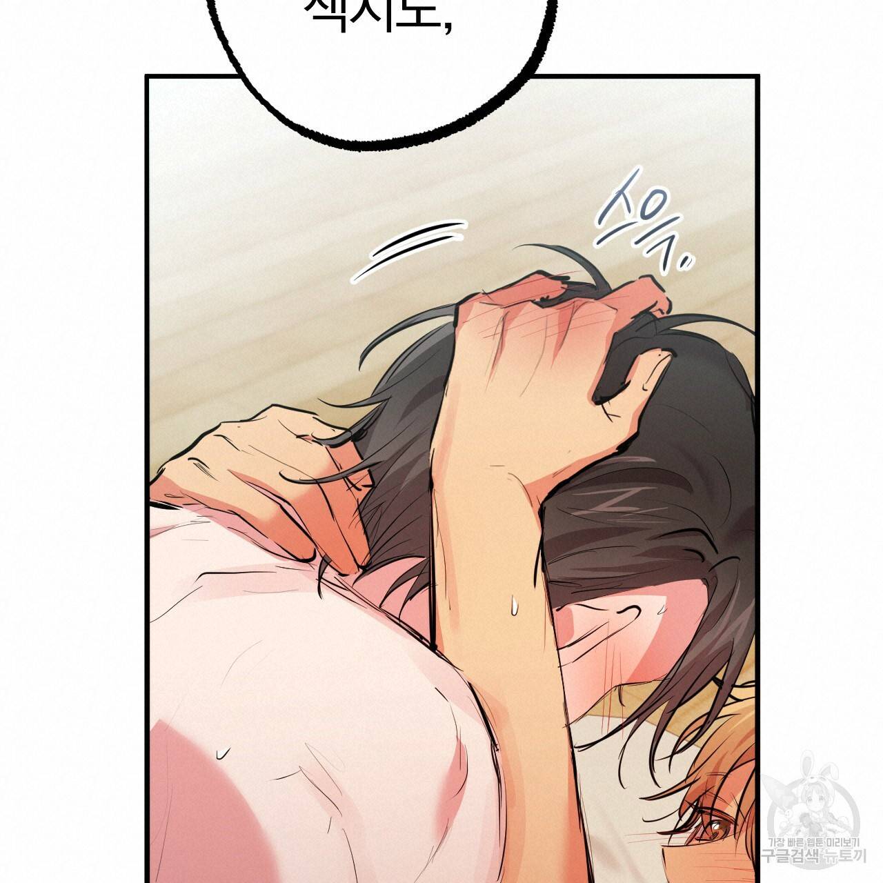 하비비의 토끼들 29화 18