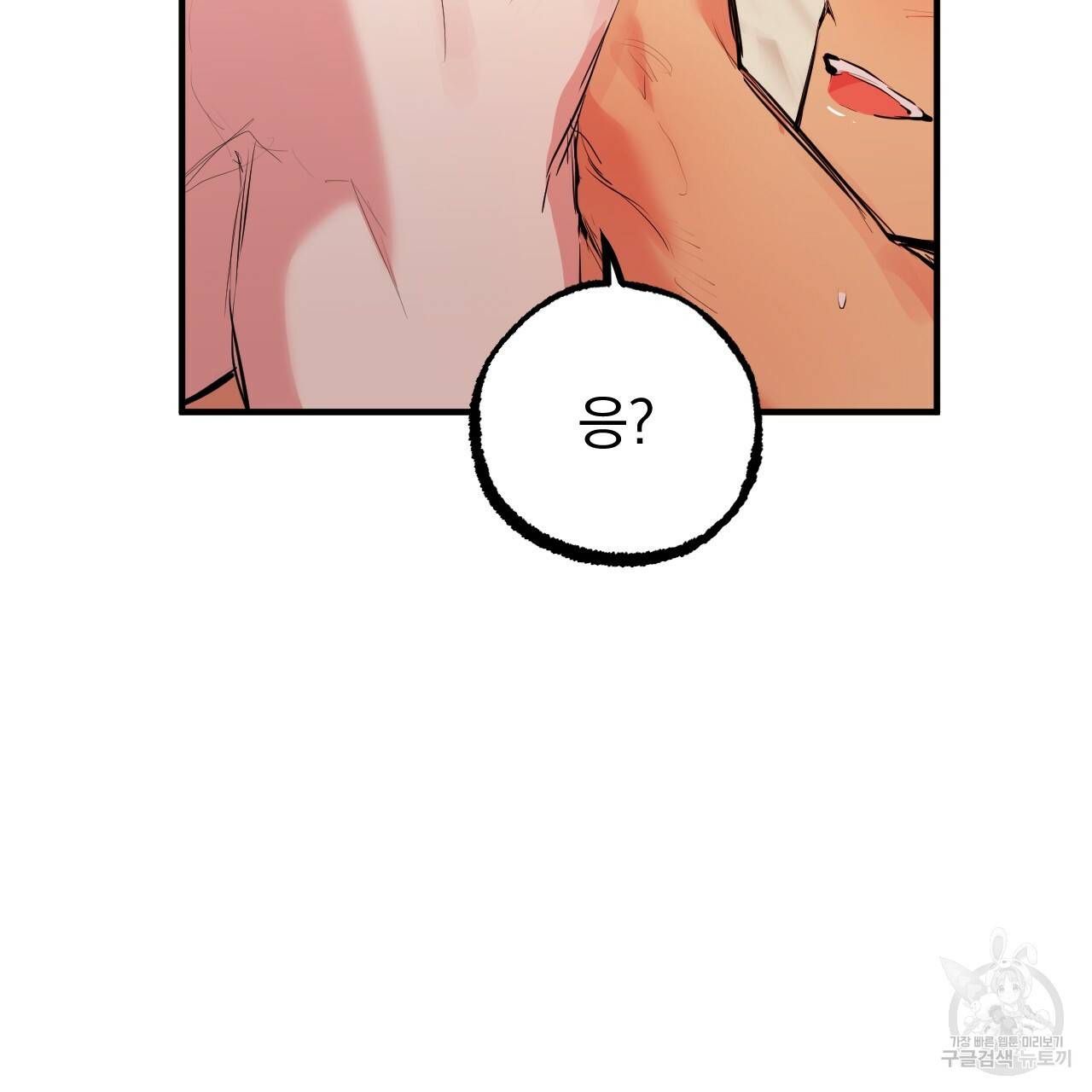 하비비의 토끼들 29화 19