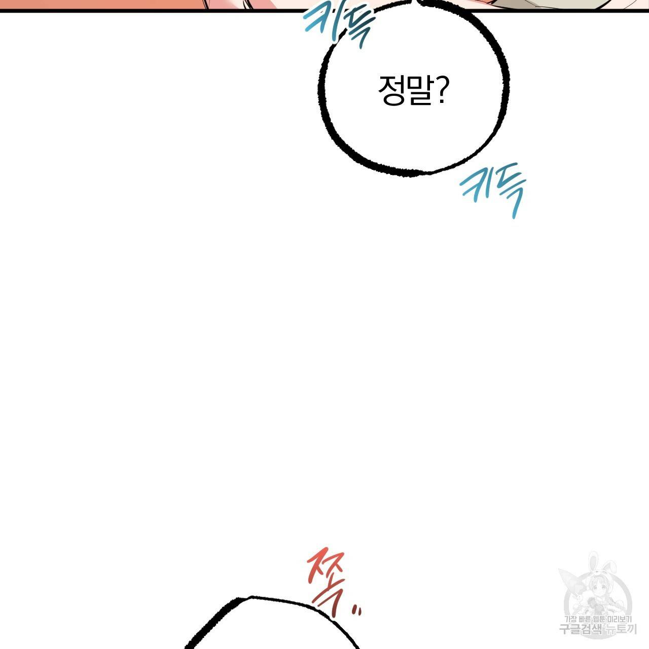 하비비의 토끼들 29화 26