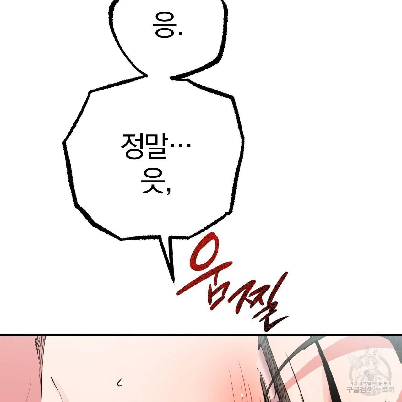 하비비의 토끼들 29화 27