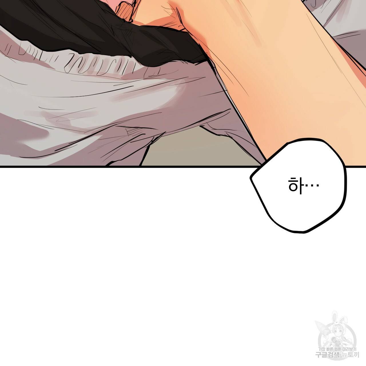 하비비의 토끼들 29화 31