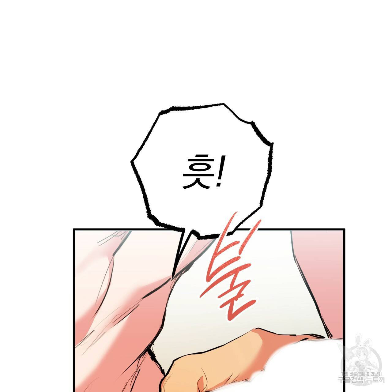 하비비의 토끼들 29화 32