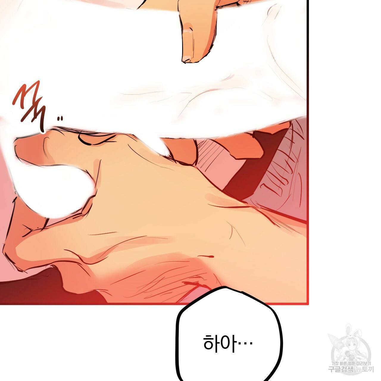 하비비의 토끼들 29화 35