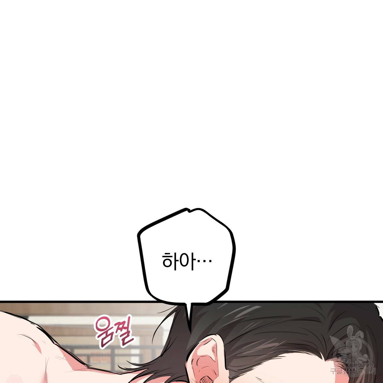 하비비의 토끼들 29화 47