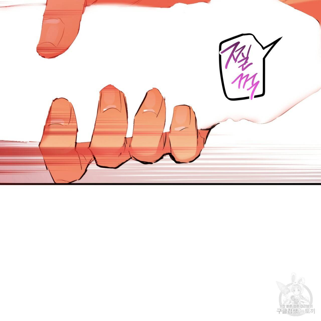 하비비의 토끼들 29화 50