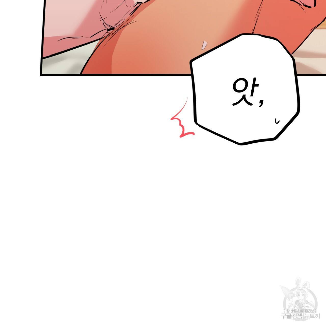 하비비의 토끼들 29화 62
