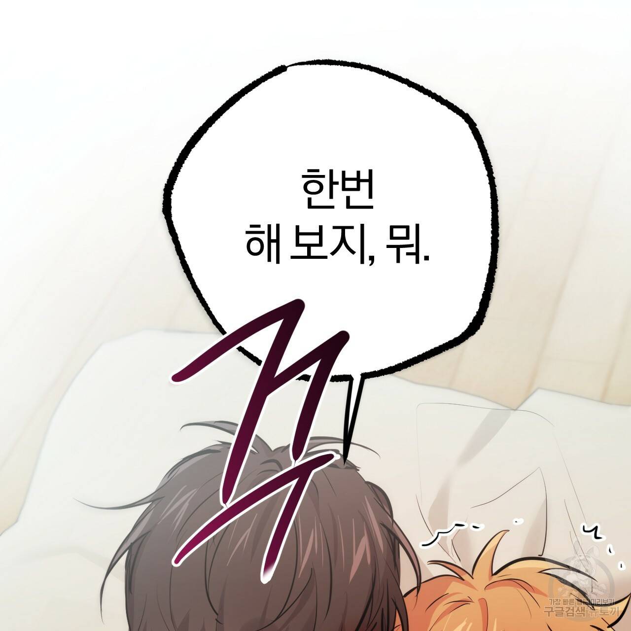 하비비의 토끼들 29화 64