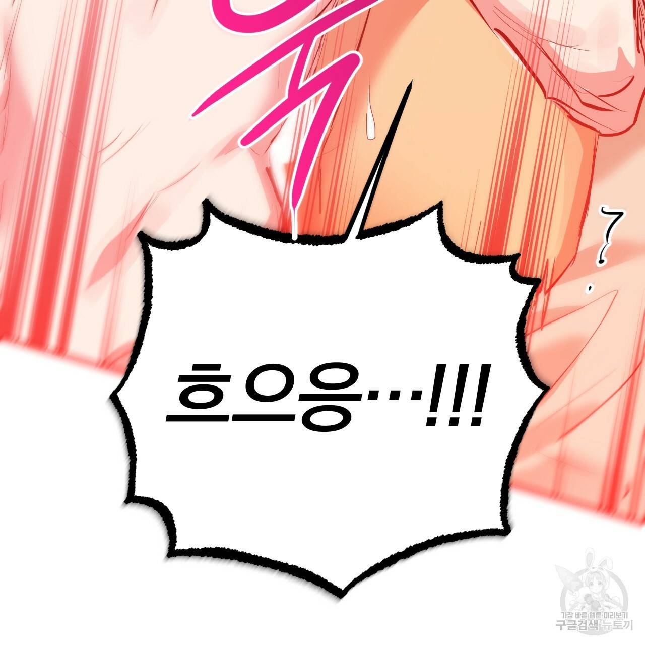 하비비의 토끼들 29화 66