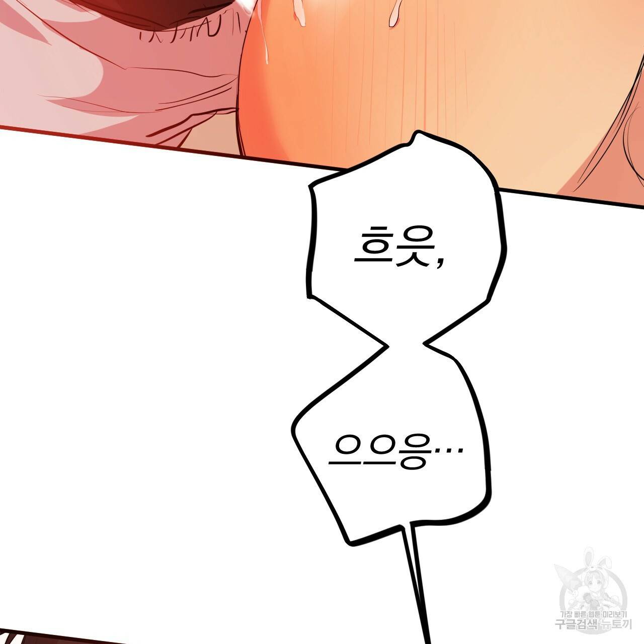 하비비의 토끼들 29화 70