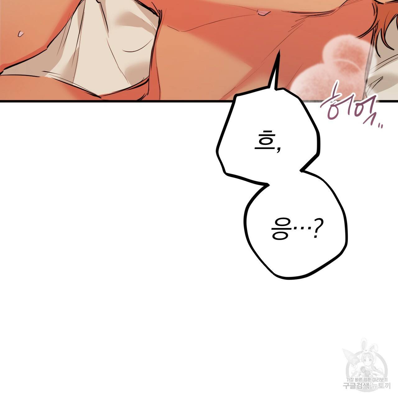 하비비의 토끼들 29화 75