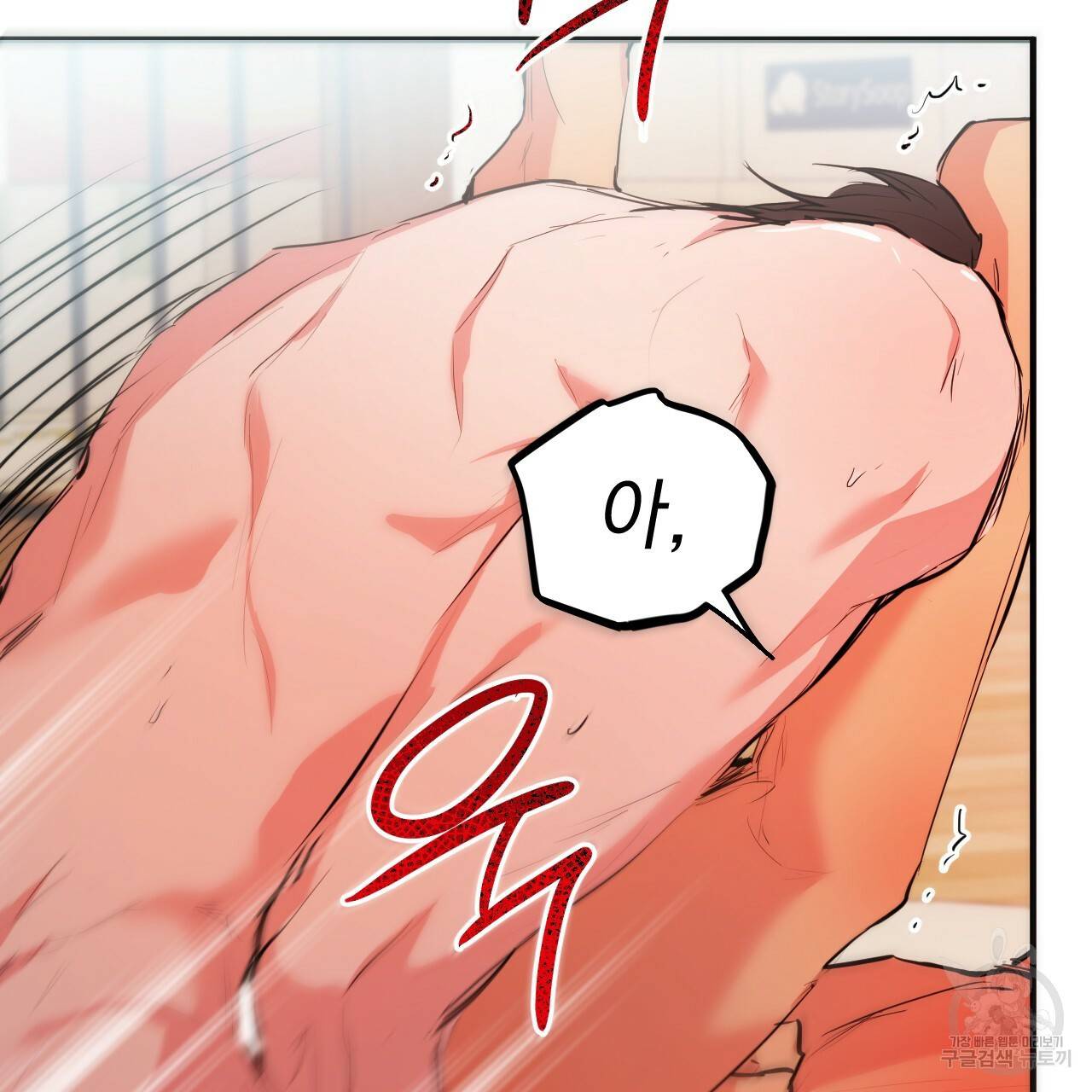 하비비의 토끼들 29화 81