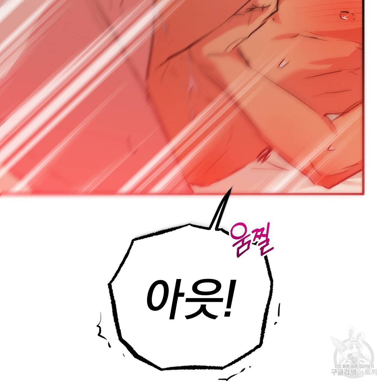 하비비의 토끼들 29화 82