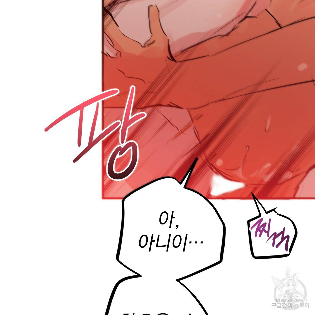 하비비의 토끼들 29화 88