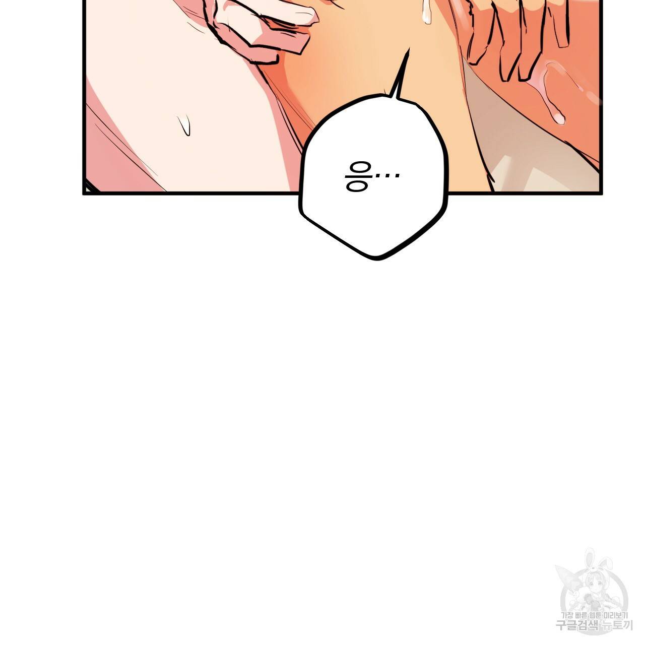 하비비의 토끼들 29화 102