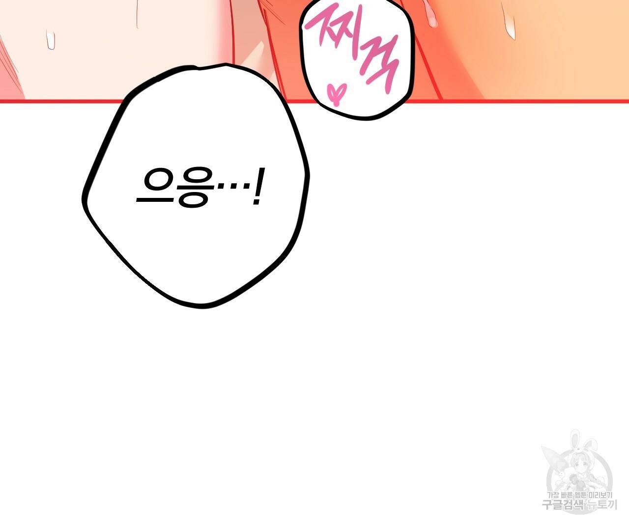 하비비의 토끼들 29화 104