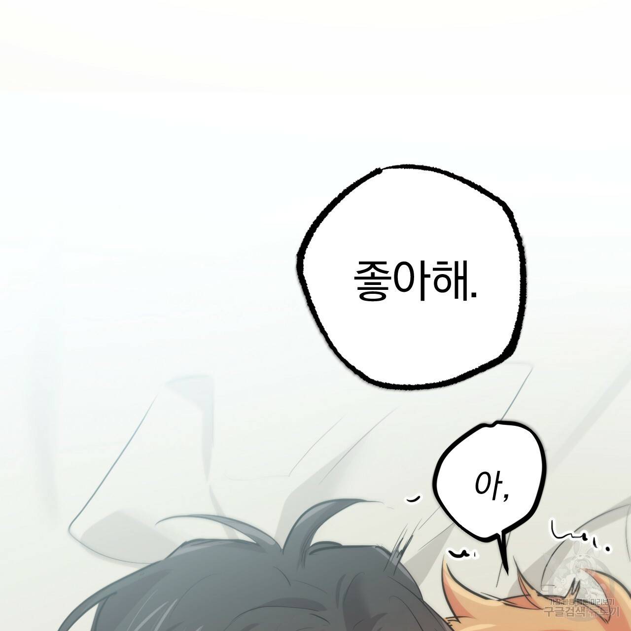 하비비의 토끼들 29화 105