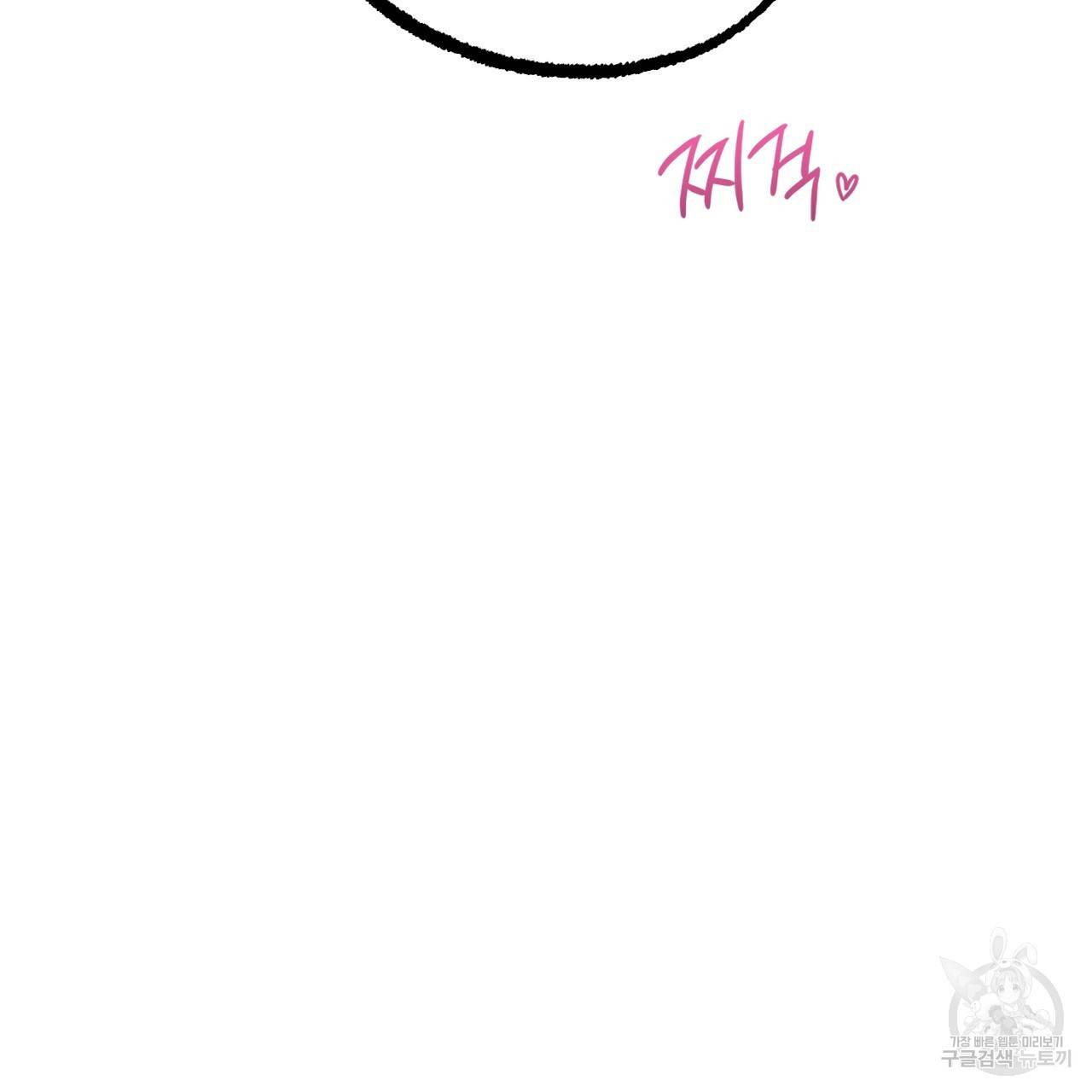 하비비의 토끼들 29화 110