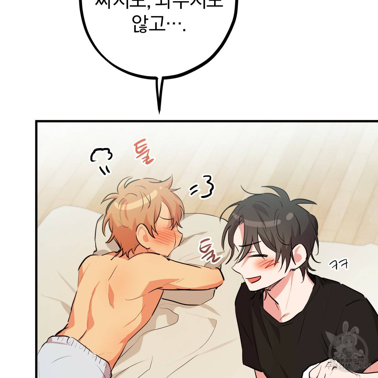 하비비의 토끼들 29화 115